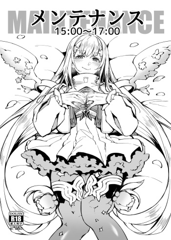 Maintenance 15:00~17:00 cover