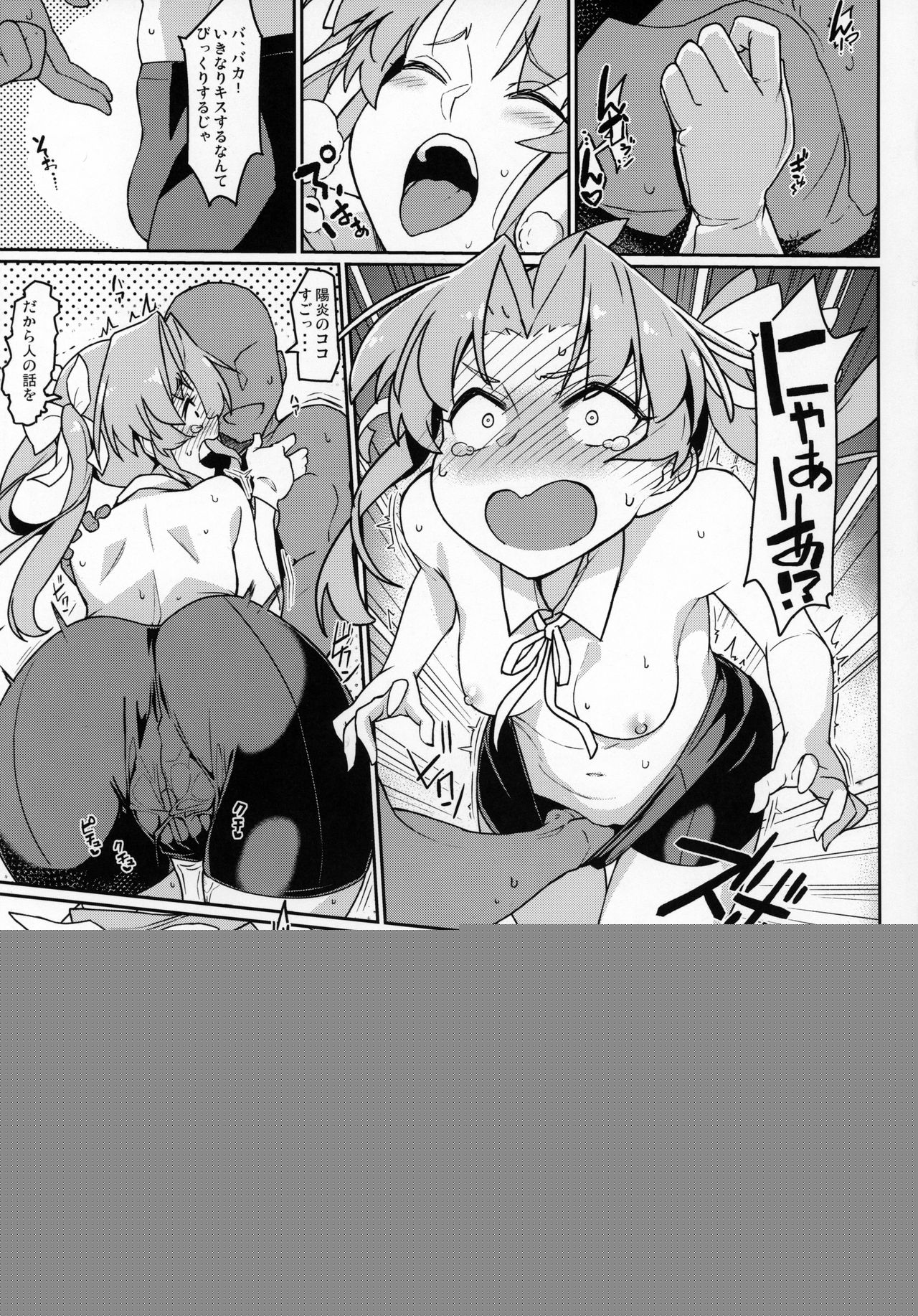 Kagerou-gata to Asobitai page 4 full