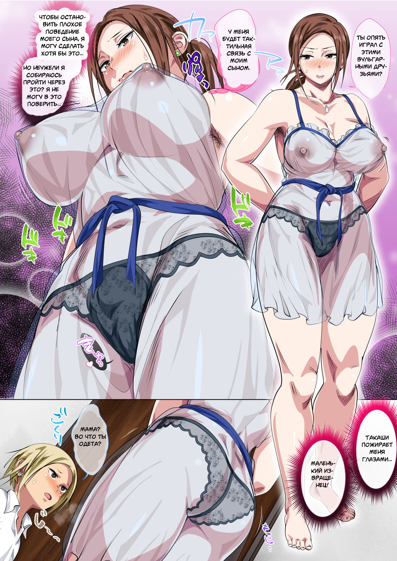 Okorinbo Mama no Amayakashi Sex de Furyou Musuko ga Kousei Shita Hanashi | Реабилитация делинквентного сына сладкими любовными ласками вспыльчивой матери page 8 full