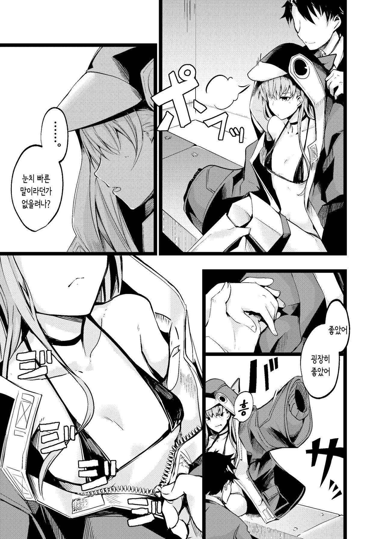 Mizugi na Meltryllis-san to | 수영복 입은 멜트릴리스와 page 4 full