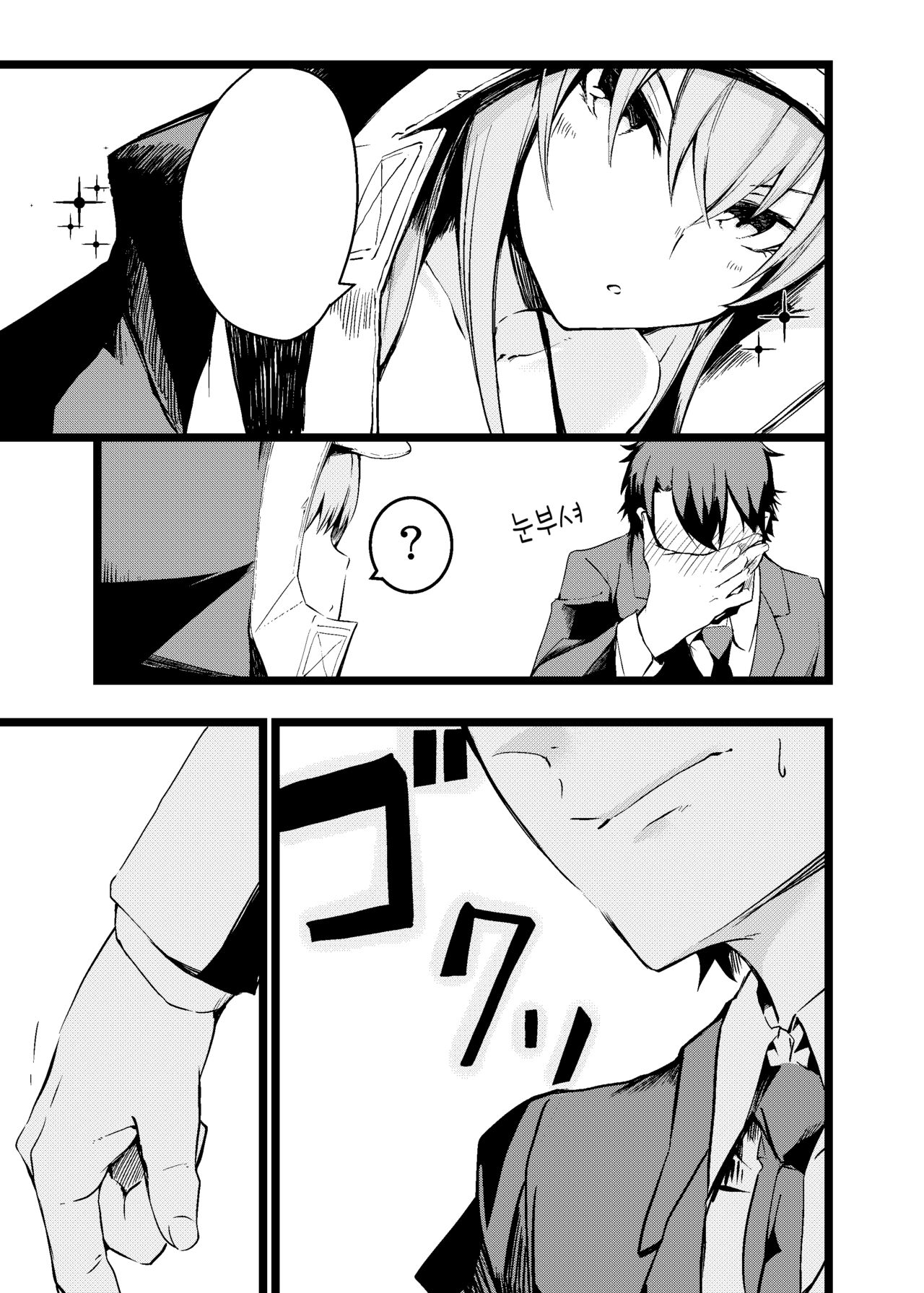 Mizugi na Meltryllis-san to | 수영복 입은 멜트릴리스와 page 6 full