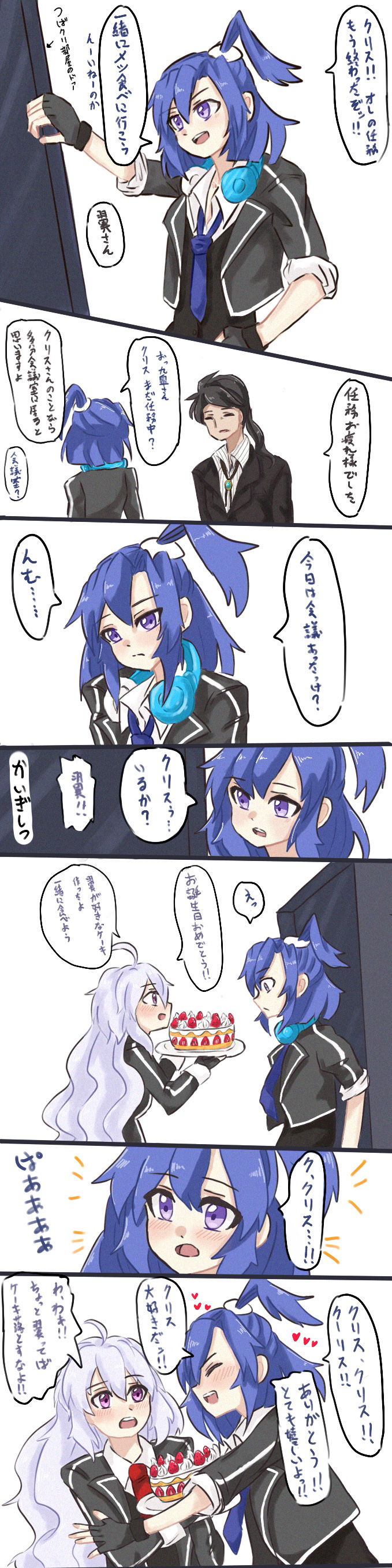 kumo page 8 full