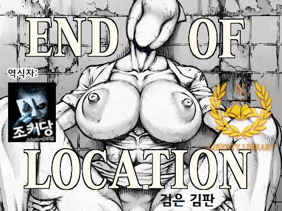END OF LOCATION verB page 1 full