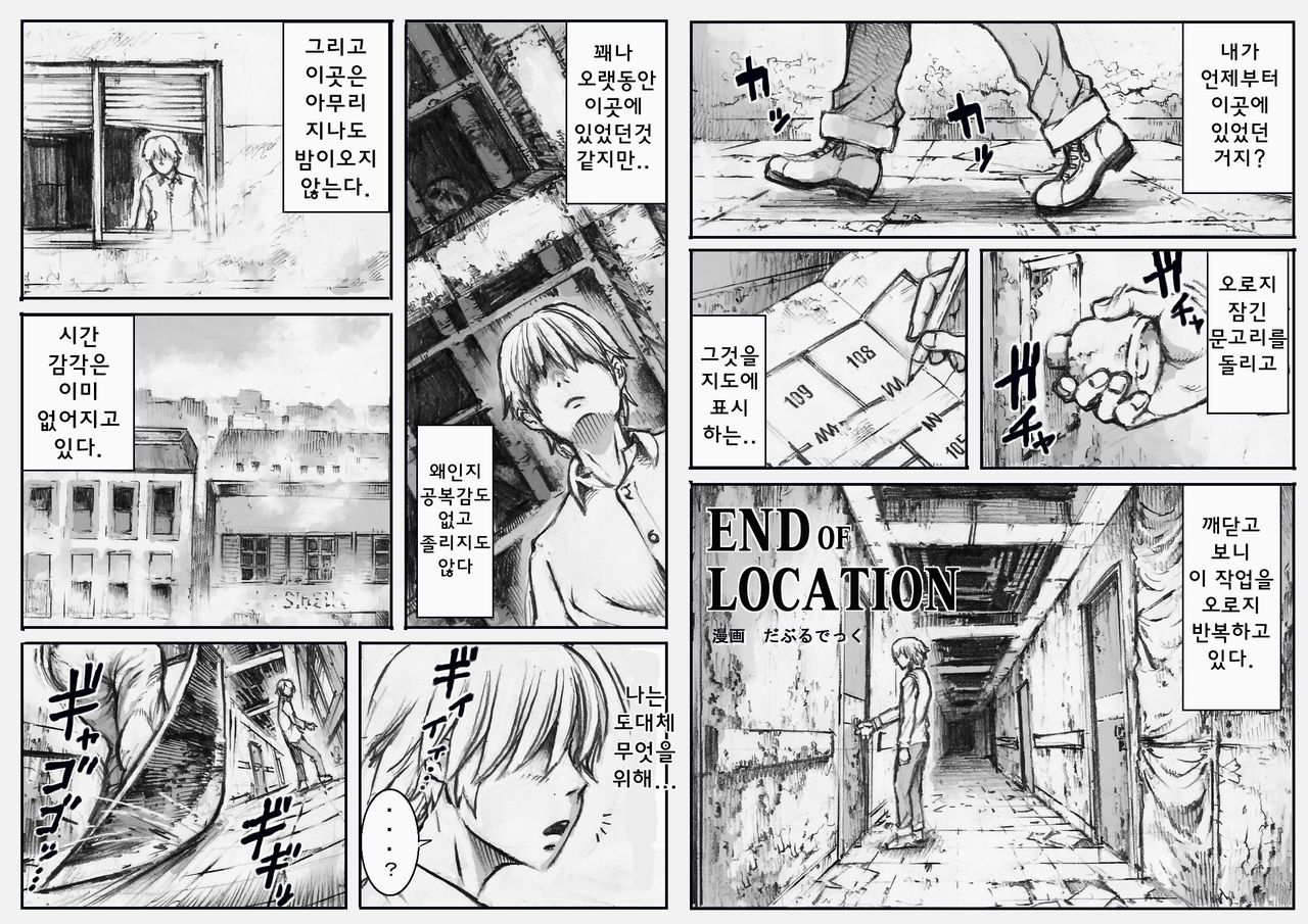 END OF LOCATION verB page 2 full