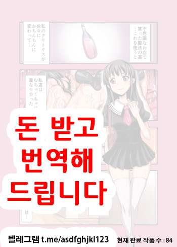 Motto!! Kurinari Joshikousei cover