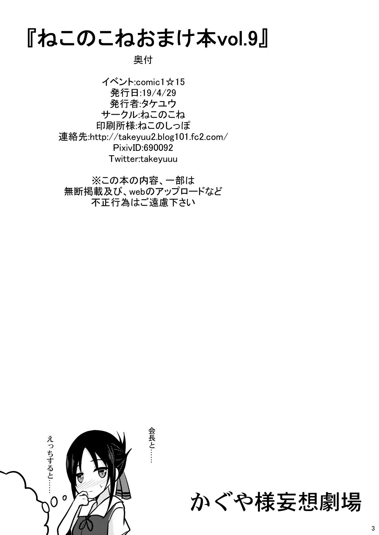 Takeyuu page 4 full