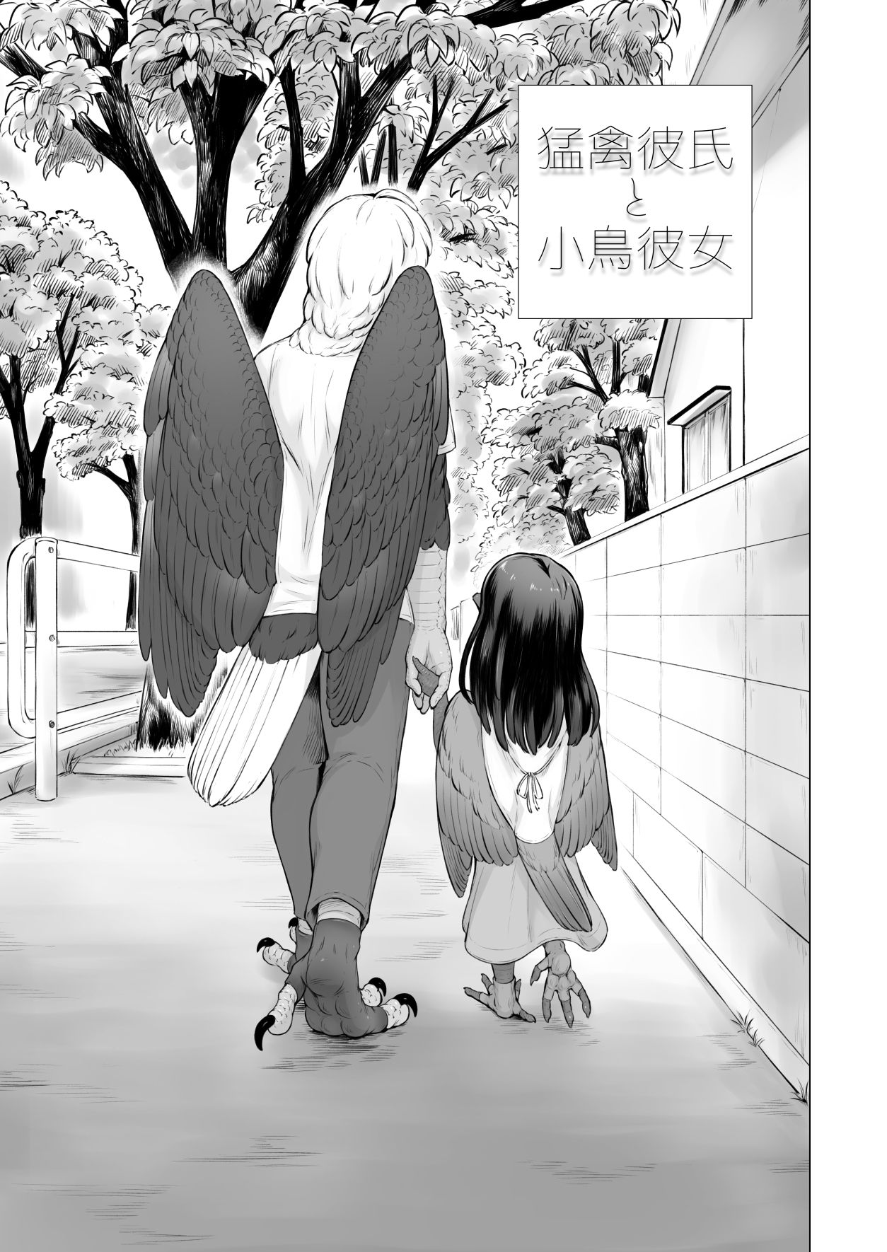 Moukinkareshi to Kotorikanojo page 4 full