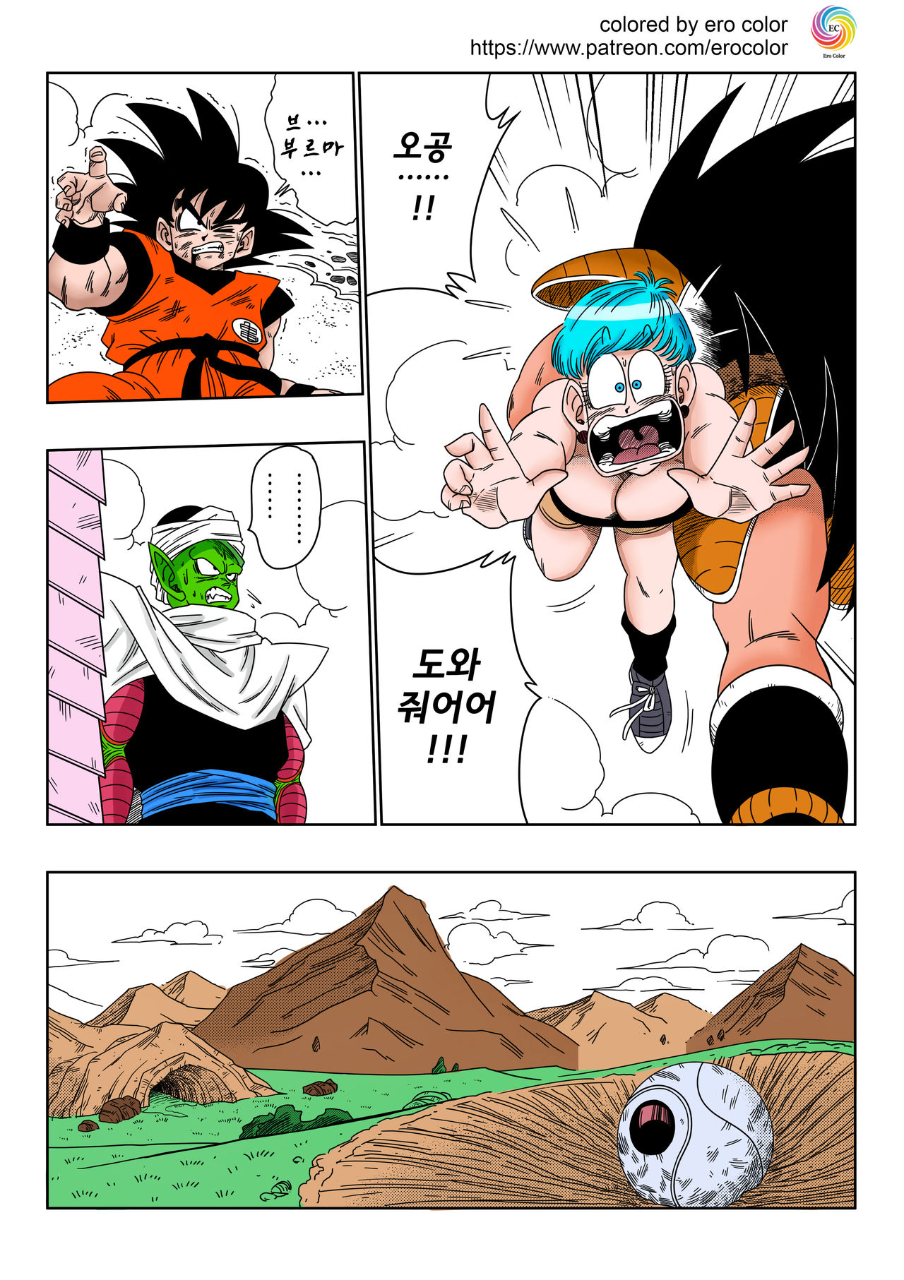 Warui Aniki - Bulma ga Yuukai Sareta! page 6 full