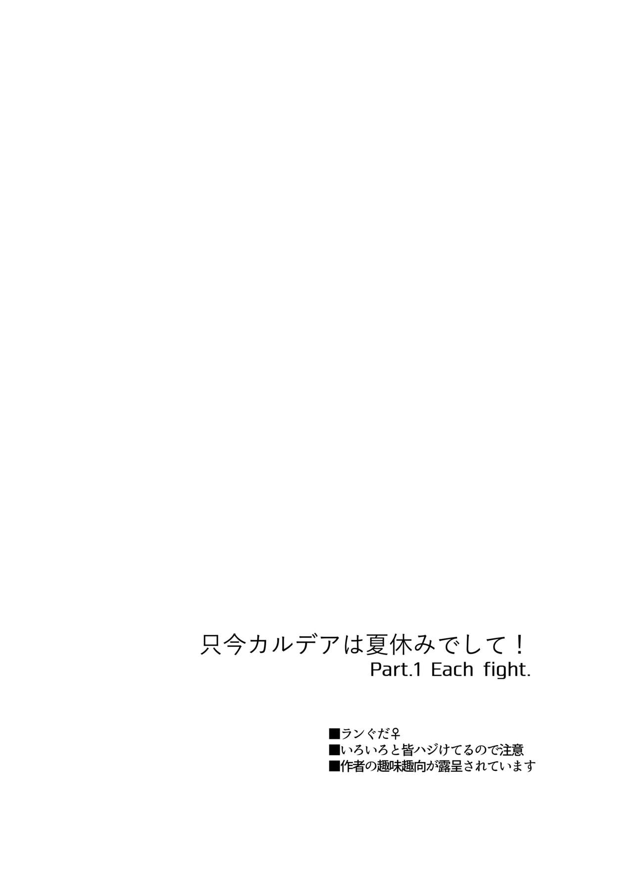 C 95 hakkō ran guda ♀ hon 02 page 2 full