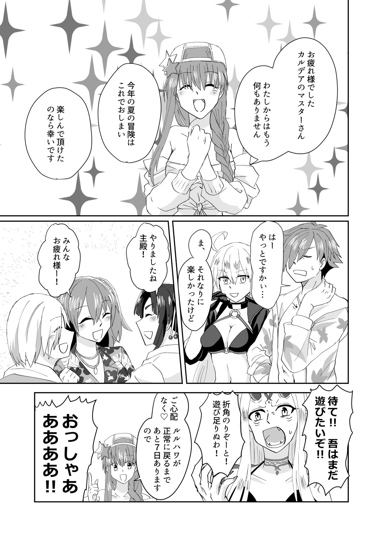 C 95 hakkō ran guda ♀ hon 02 page 4 full