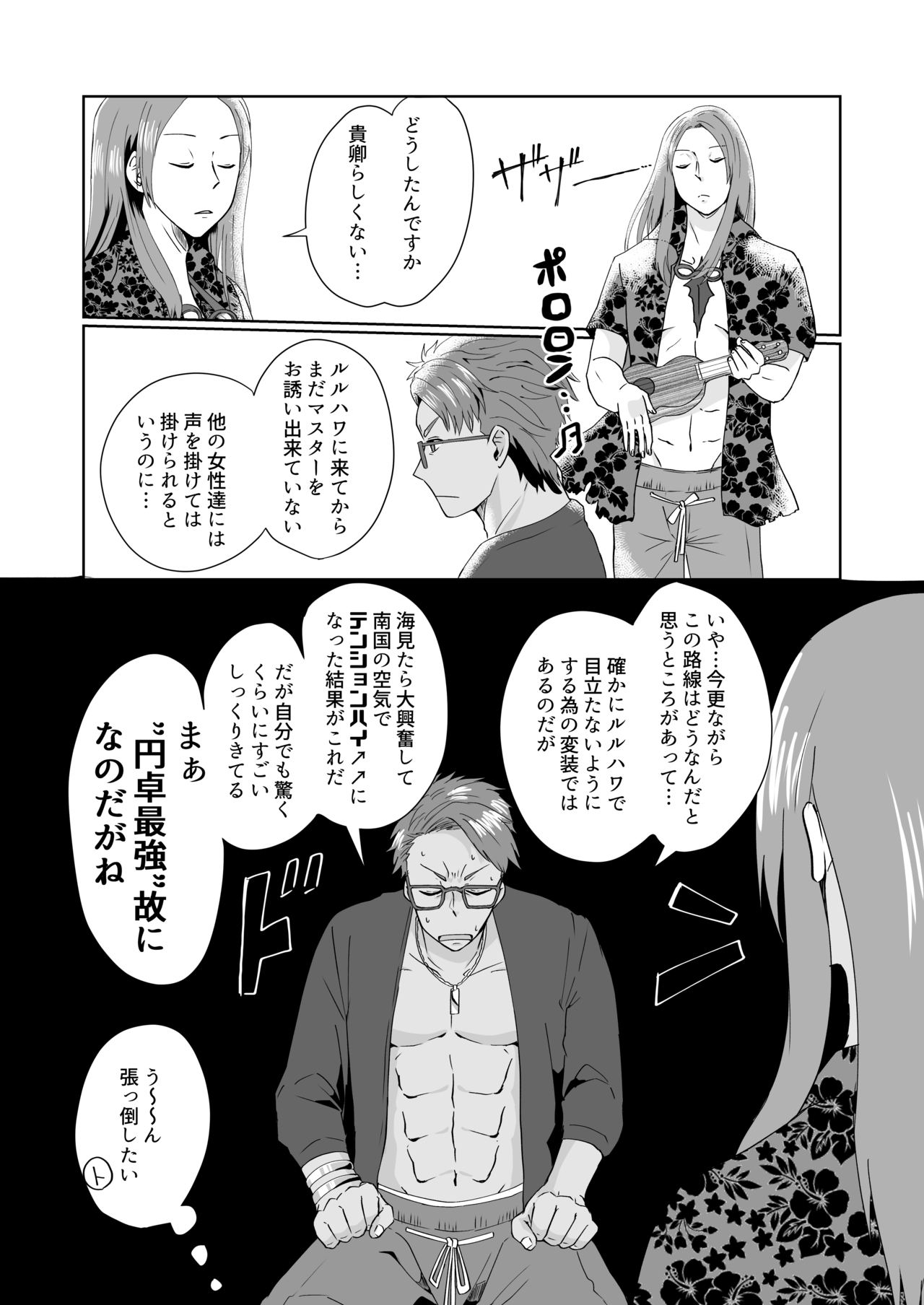 C 95 hakkō ran guda ♀ hon 02 page 7 full