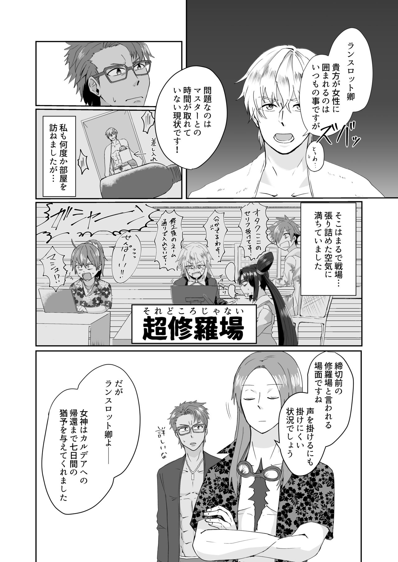 C 95 hakkō ran guda ♀ hon 02 page 9 full