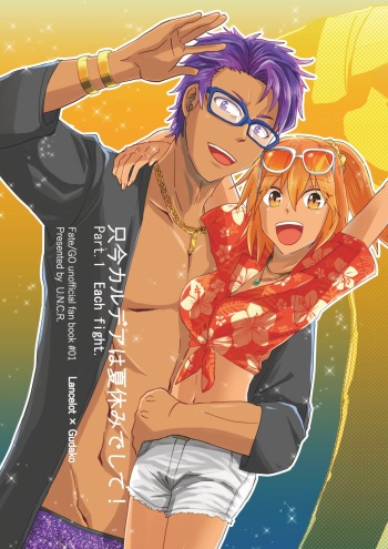 C 95 hakkō ran guda ♀ hon 02 cover