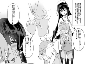Shibo Shirage Banku～Seishi Banku no Oneesan ni Kousoku sa re te Seieki to Shio wo Shiboritora re Makuru cover