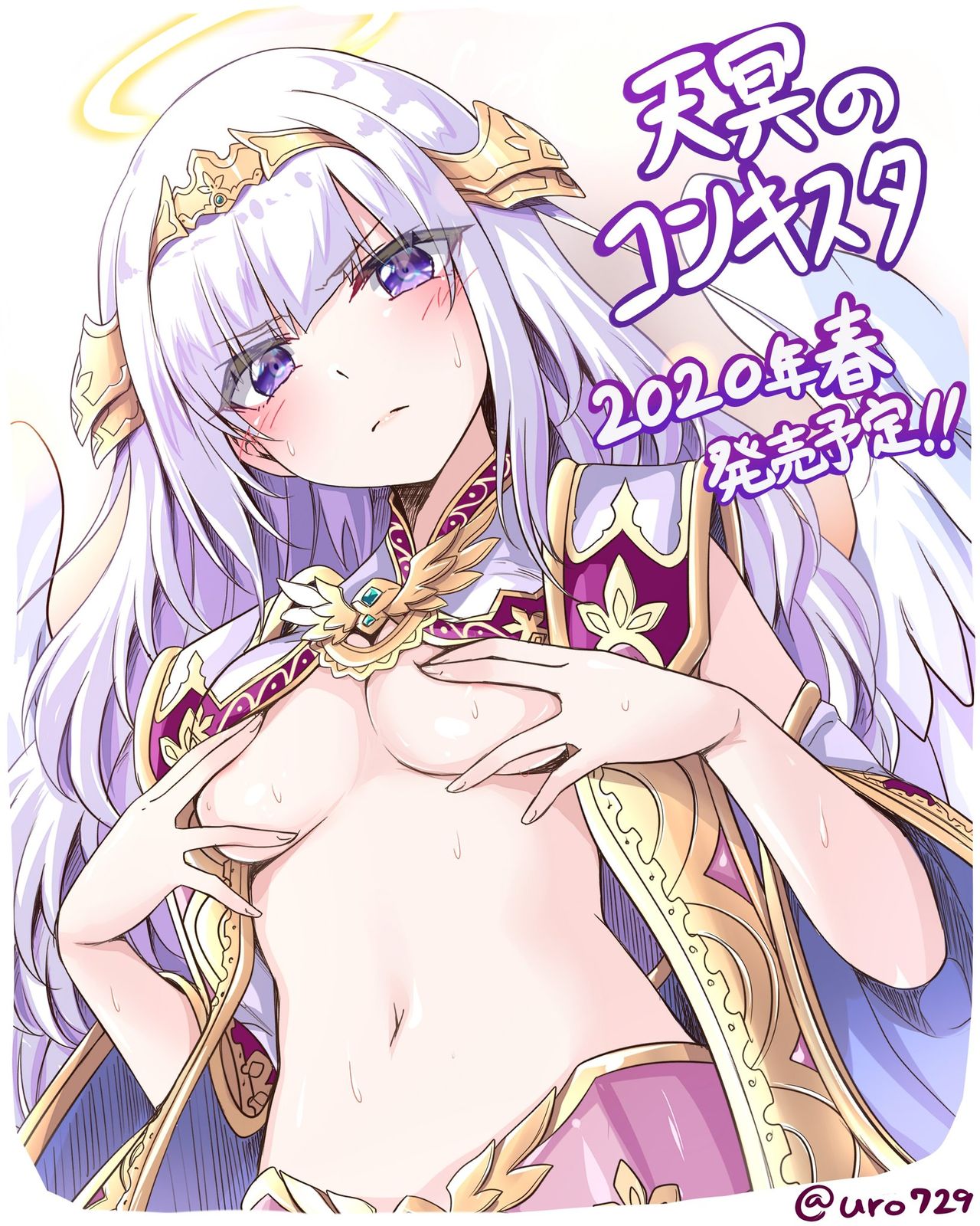 Tenmei no Conquista page 2 full