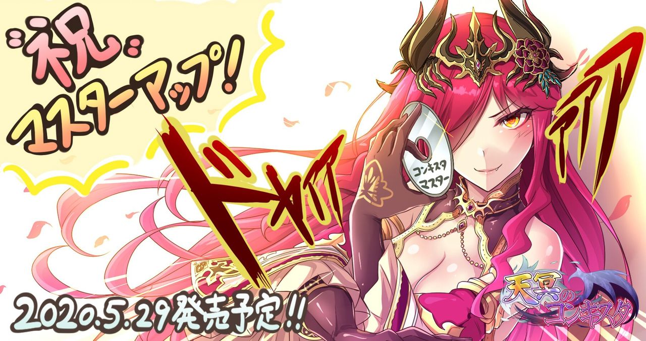 Tenmei no Conquista page 3 full