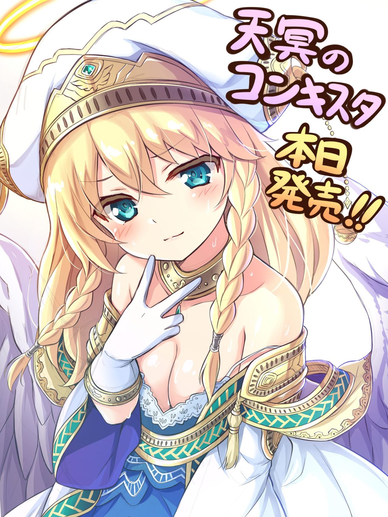Tenmei no Conquista page 5 full