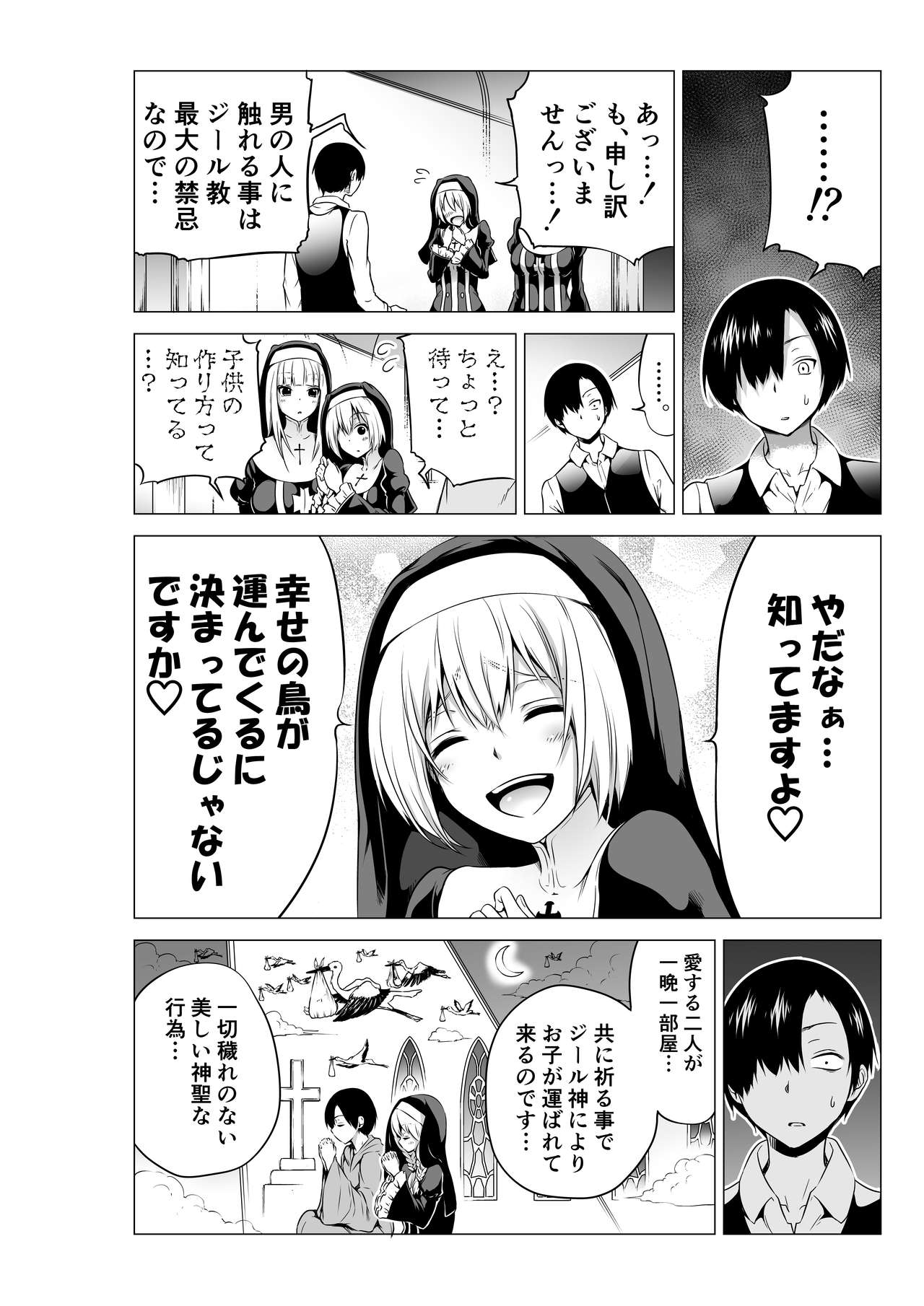 Isekai Harem Paradise Bangai Hen ~Kinyoku no Sister no Kuni~ page 8 full