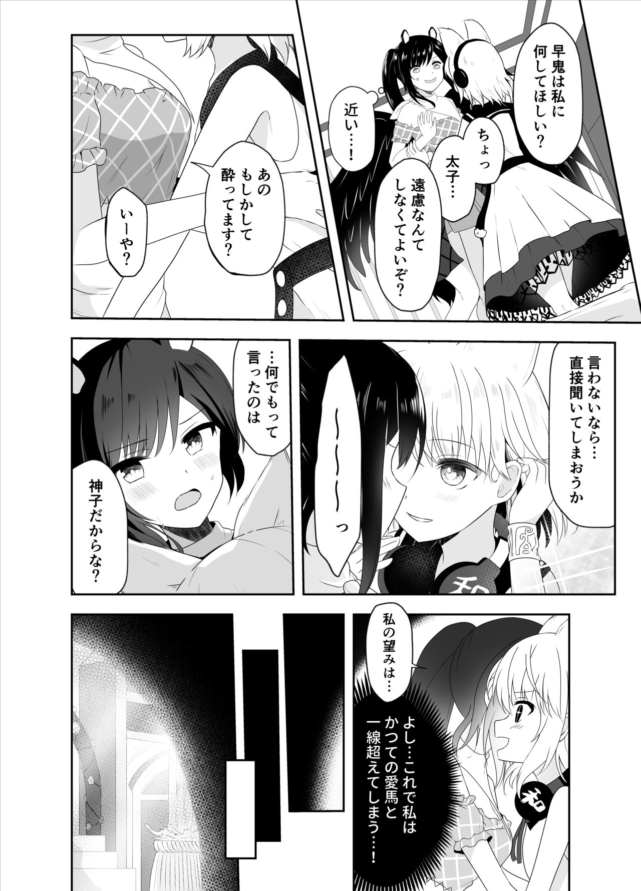 K / kkkk12103 page 5 full