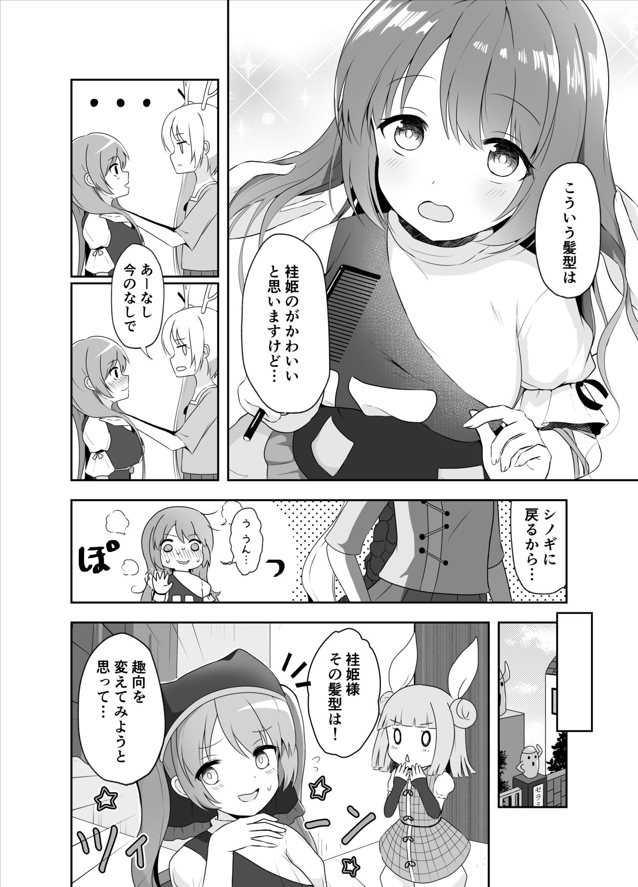 K / kkkk12103 page 8 full