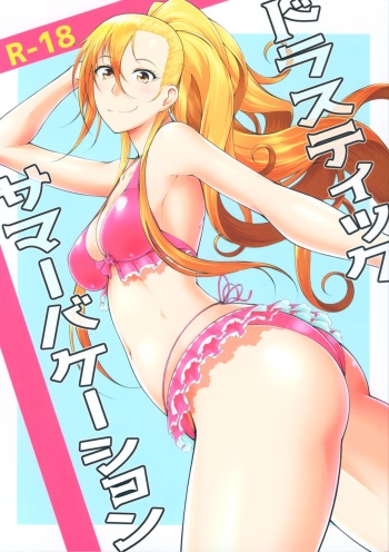 Drastic Summer Vacation cover