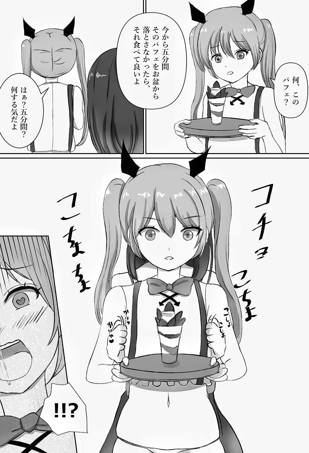 Josou Kusuguri Feti na Baka Aneki Futari ga Ouchi e Kaette Kiyagatta! page 10 full