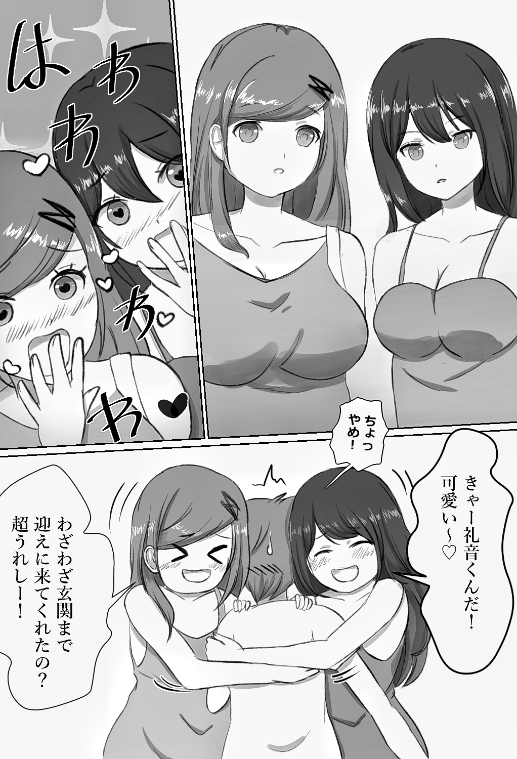 Josou Kusuguri Feti na Baka Aneki Futari ga Ouchi e Kaette Kiyagatta! page 6 full