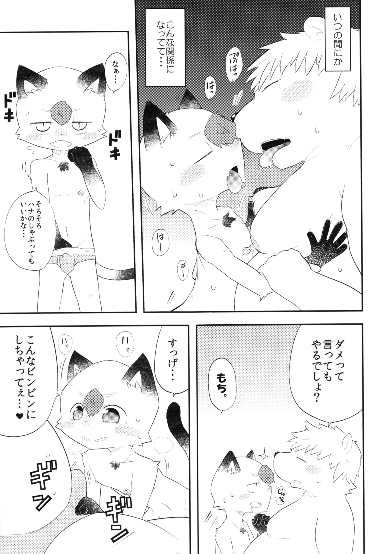 ASPIRE page 10 full
