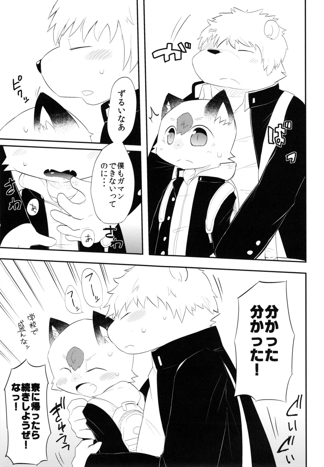 ASPIRE page 8 full
