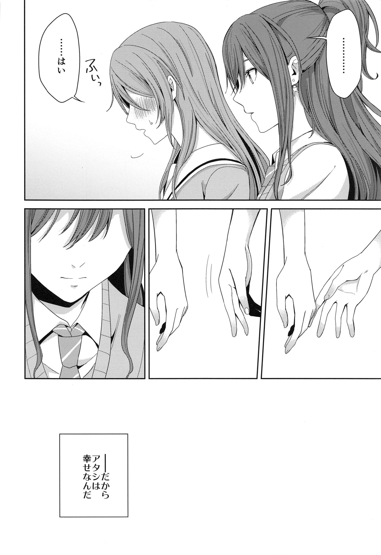 Onsen Ryokou page 3 full