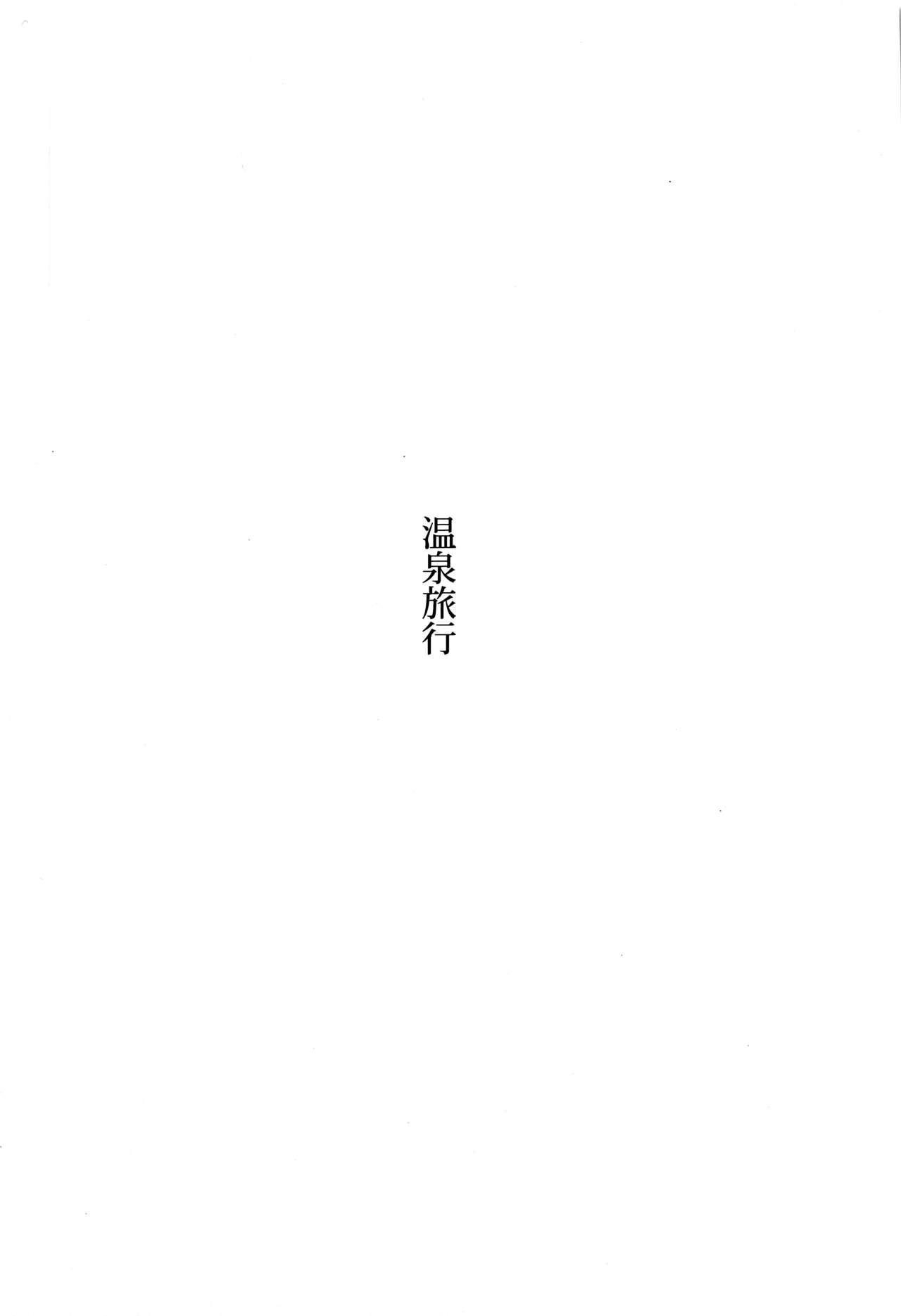 Onsen Ryokou page 4 full