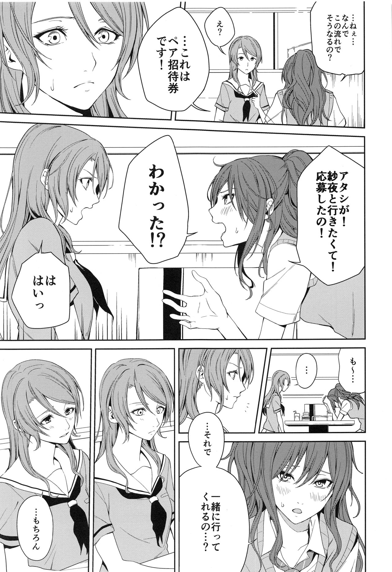 Onsen Ryokou page 7 full