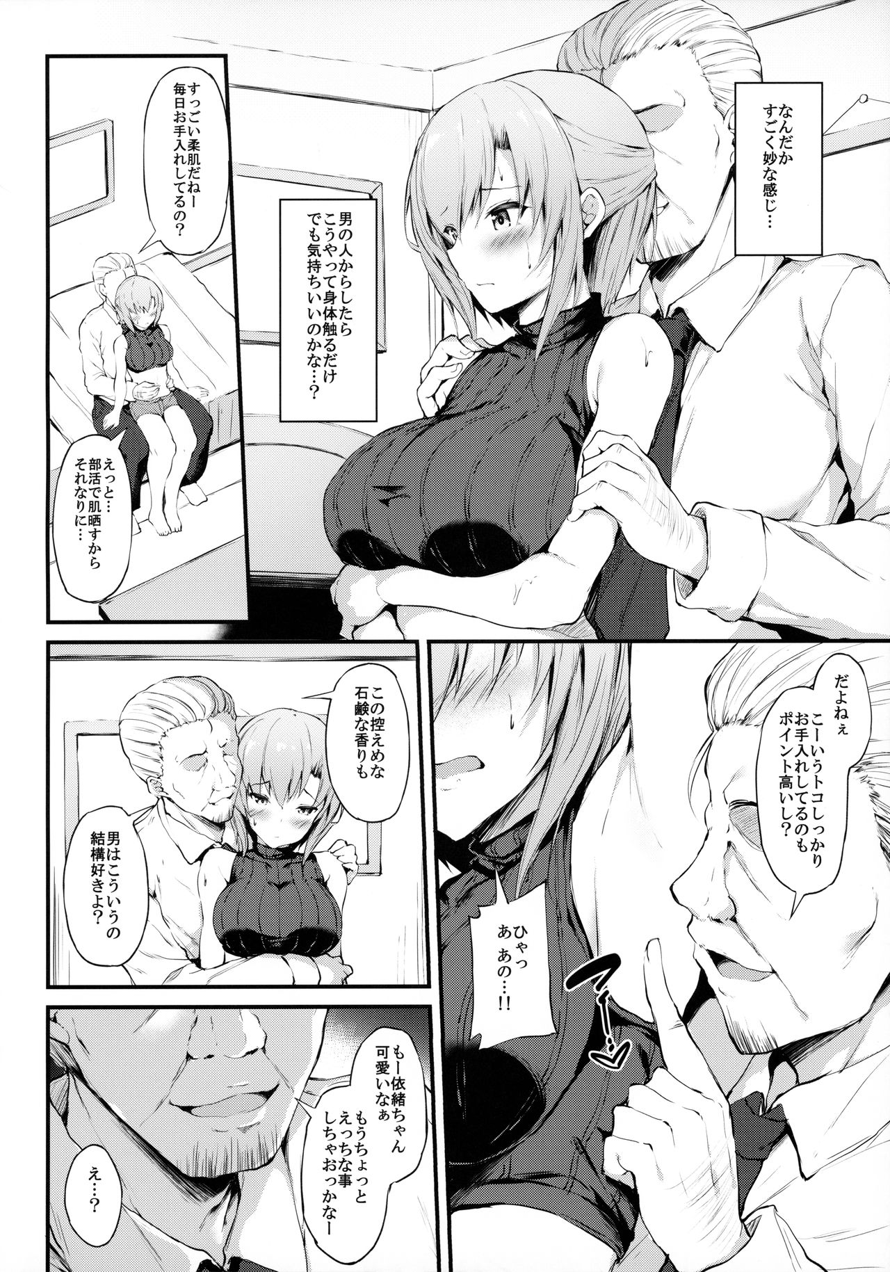 Kanojo ga Boyish ni Nayamu Riyuu -Kyonyuu Shoujo to Choiwaru Oji-san no Kankei- page 7 full