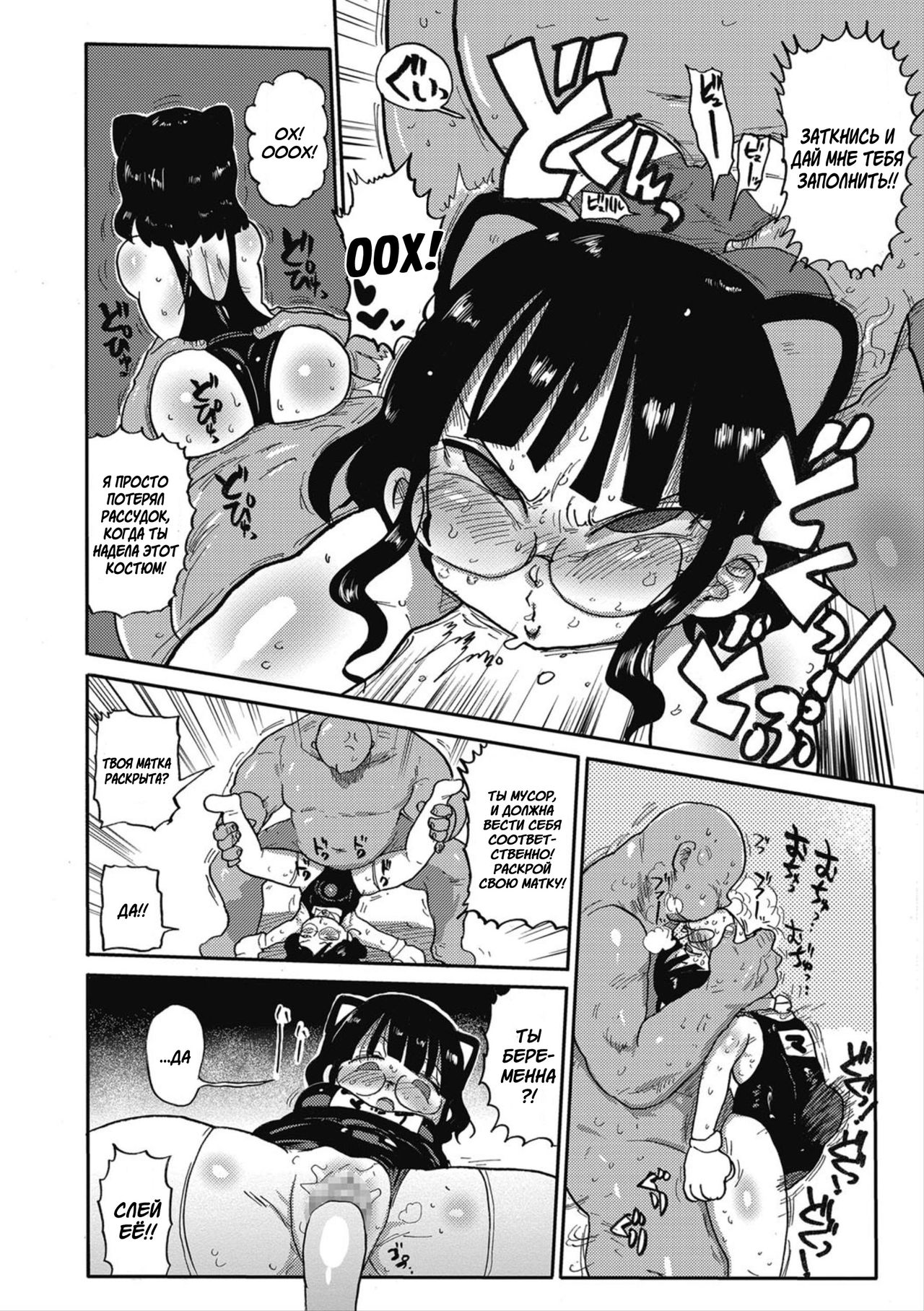 Match Uri no Machiko-chan page 8 full