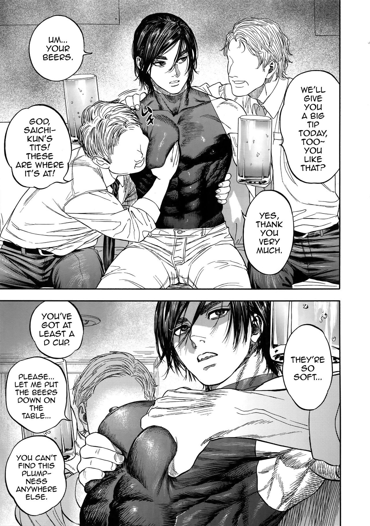 Hataraku Sugimoto-san page 8 full