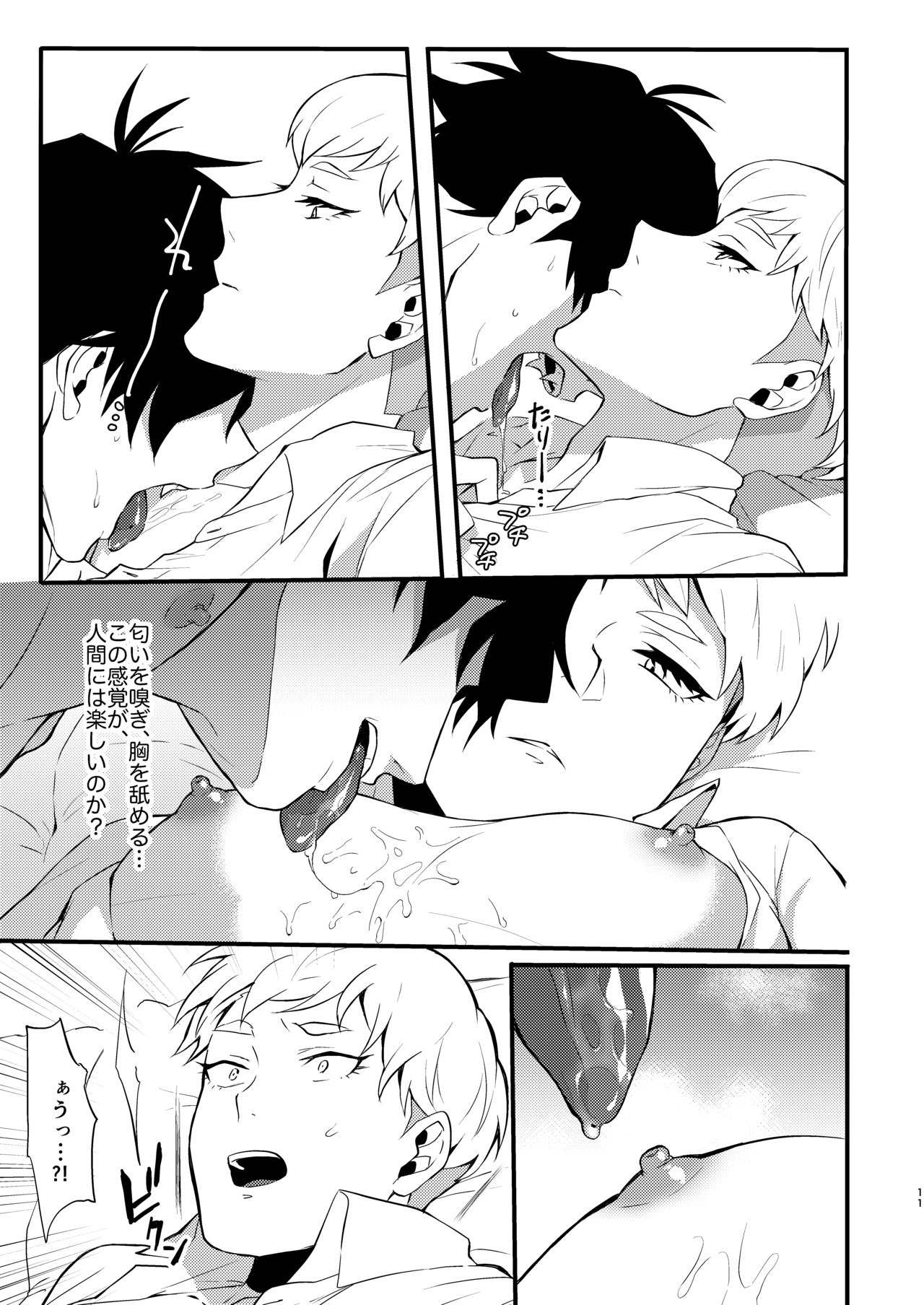 Tenshi no Tawamure page 10 full