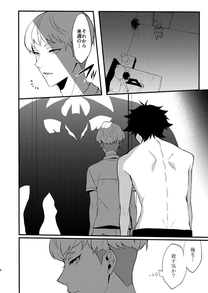 Tenshi no Tawamure page 5 full