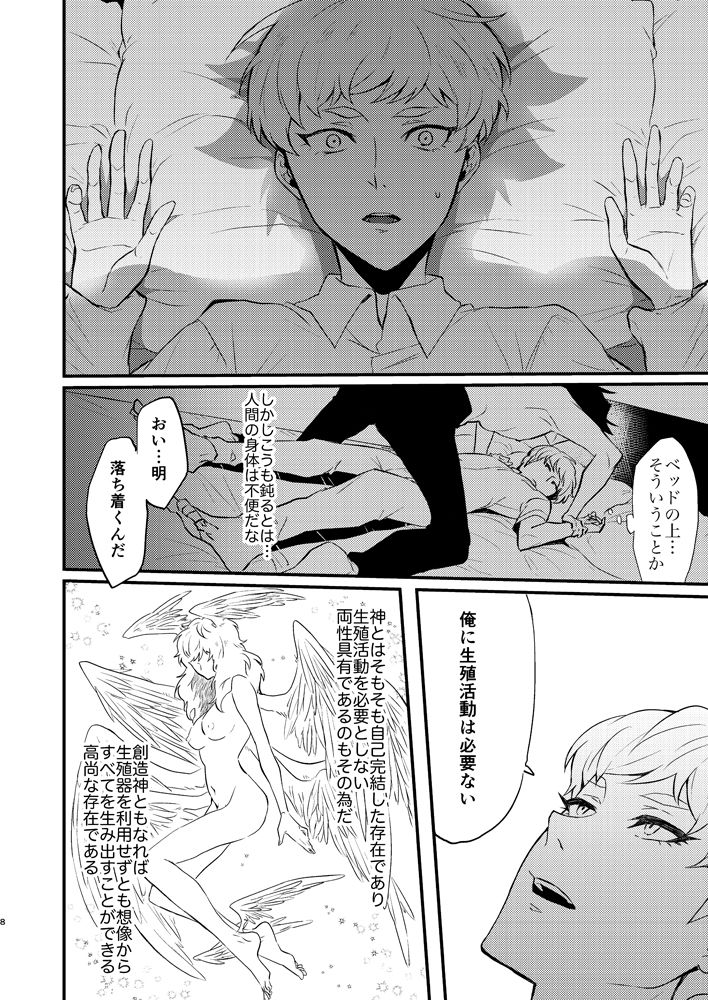 Tenshi no Tawamure page 6 full