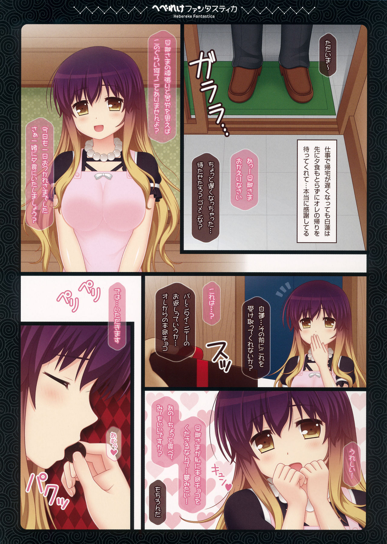 Hebereke Fantastica page 3 full