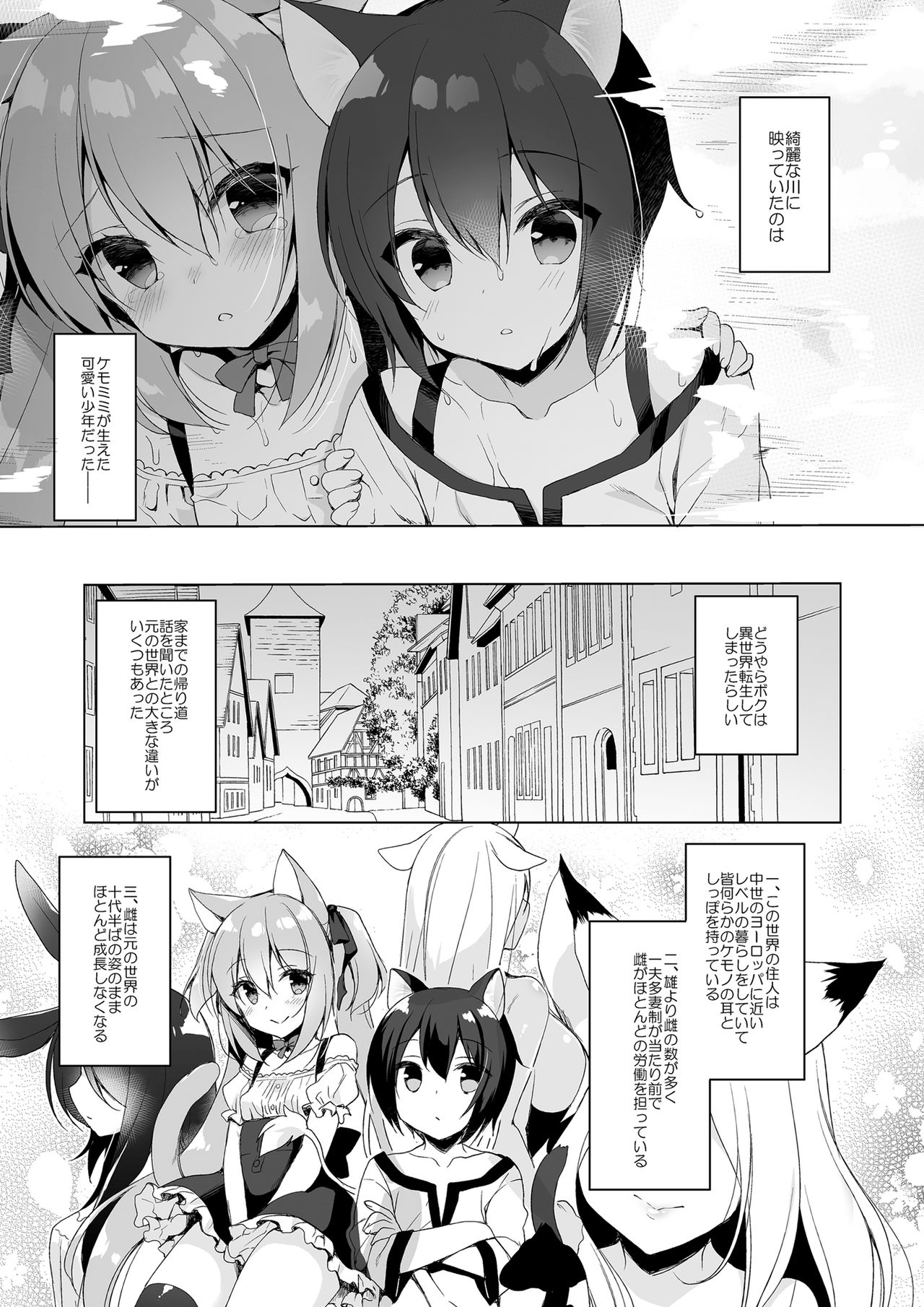 Boku no Risou no Isekai Seikatsu Soushuuhen 01 page 8 full