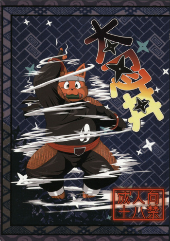 Tanindon cover