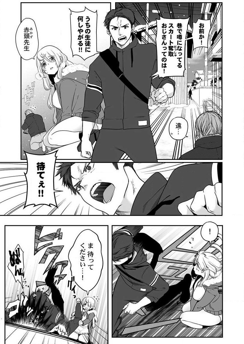 Ookami-san wa Tabe Raretai ~ Bukiyou Joshi to Hetare Kyoushi, Konya Shotaiken Shimasu. Ch.1-2 page 5 full