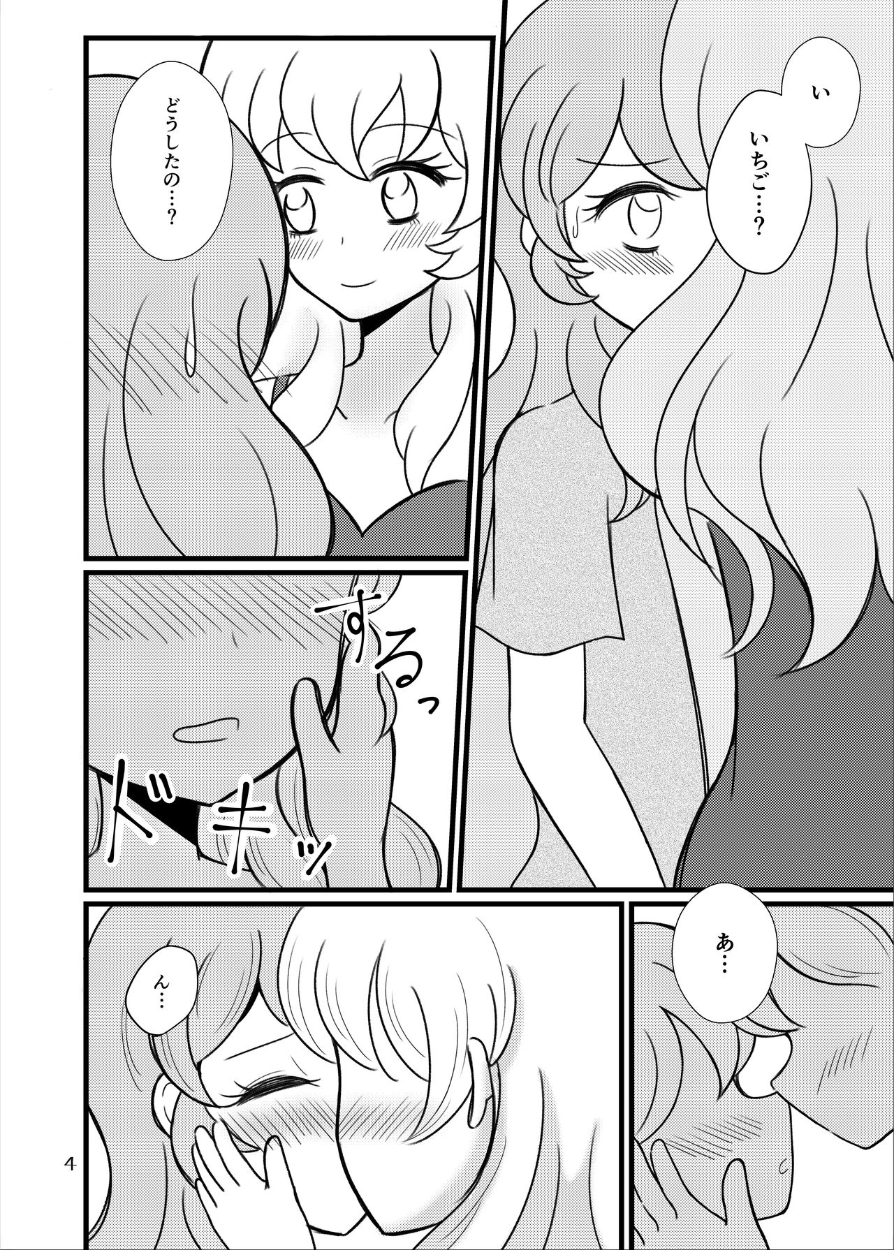 Kinyoubi no Akari wa Sugoi. page 5 full