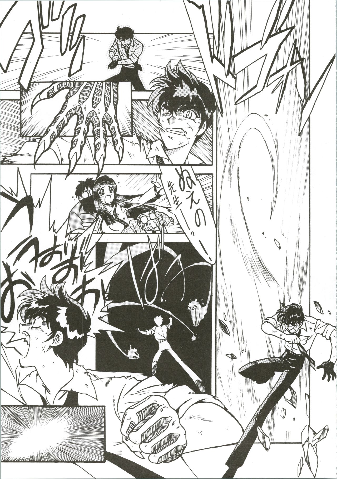 Sensei no Hon Junbigou 3 page 5 full