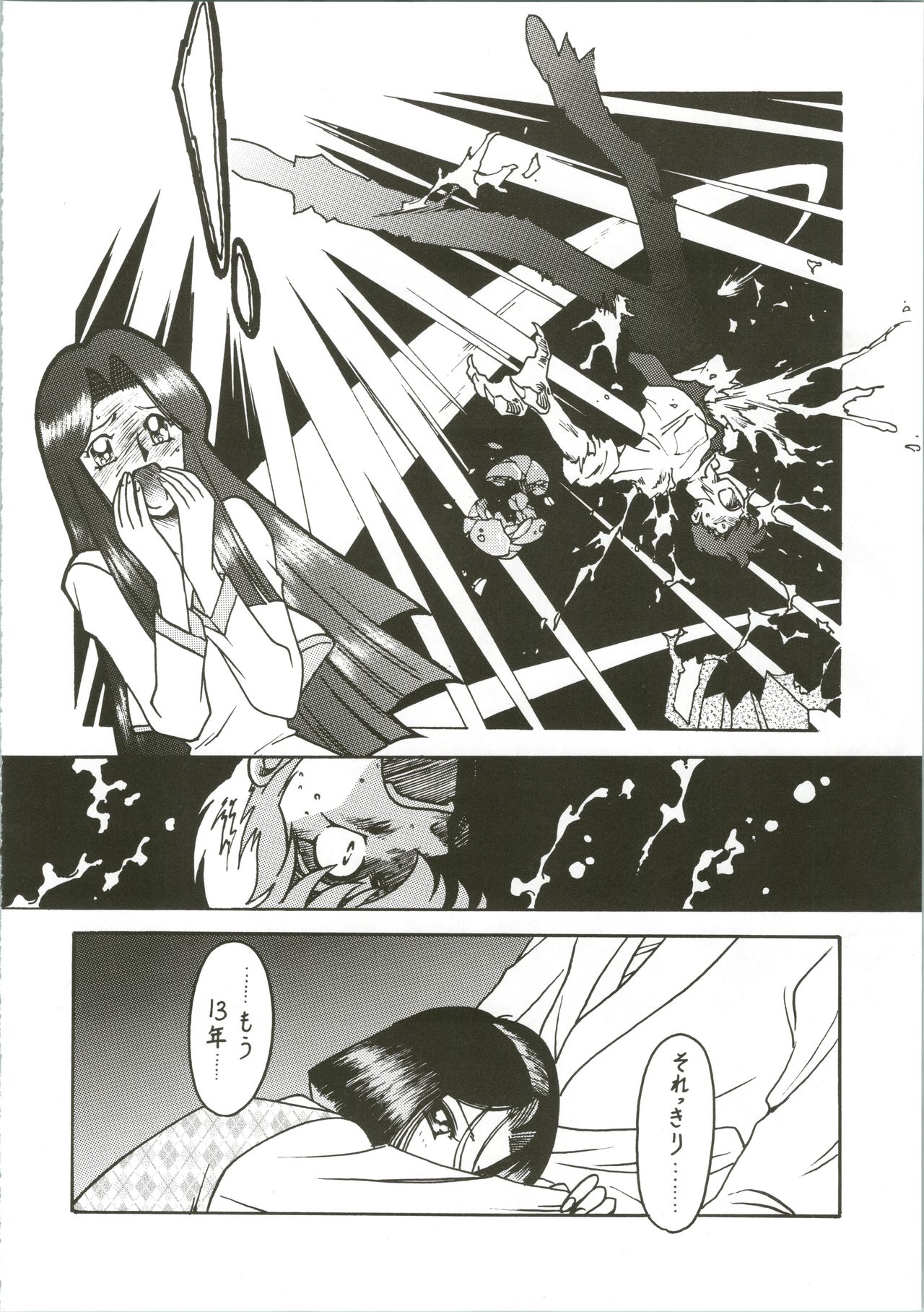 Sensei no Hon Junbigou 3 page 6 full