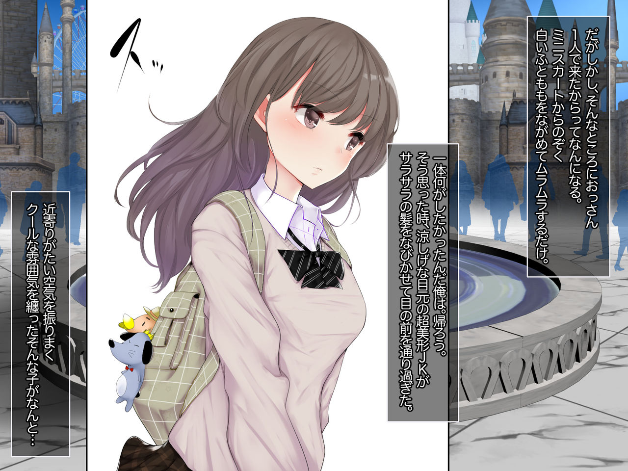 Minuki no Hazu ga Te de Shiko tte Kureta Cool Kei JK ni Sumata o Tanondemita Kekka page 4 full