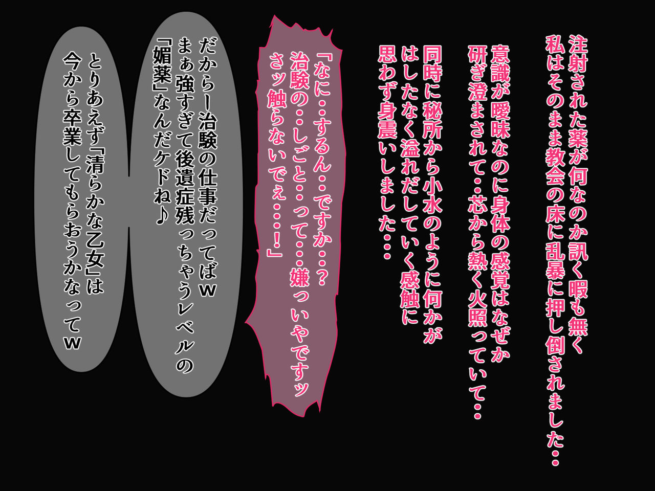 Chikashitsu no Sister ~ Kairaku Choukyou 10-kakan ~ page 4 full