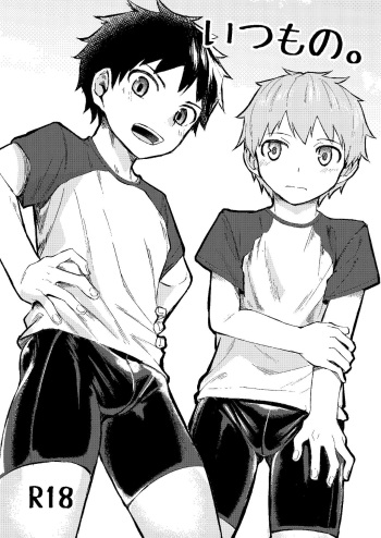 Itsumo no. cover