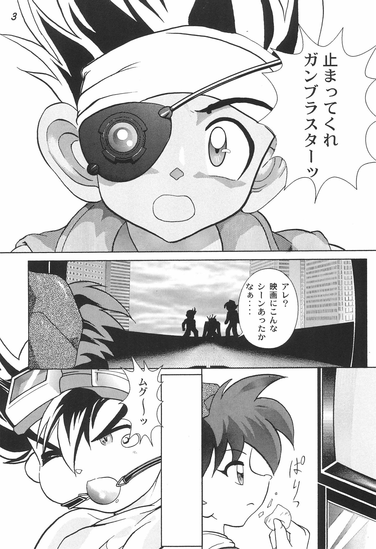 Gokuraku Tokkyuu AMINO page 5 full