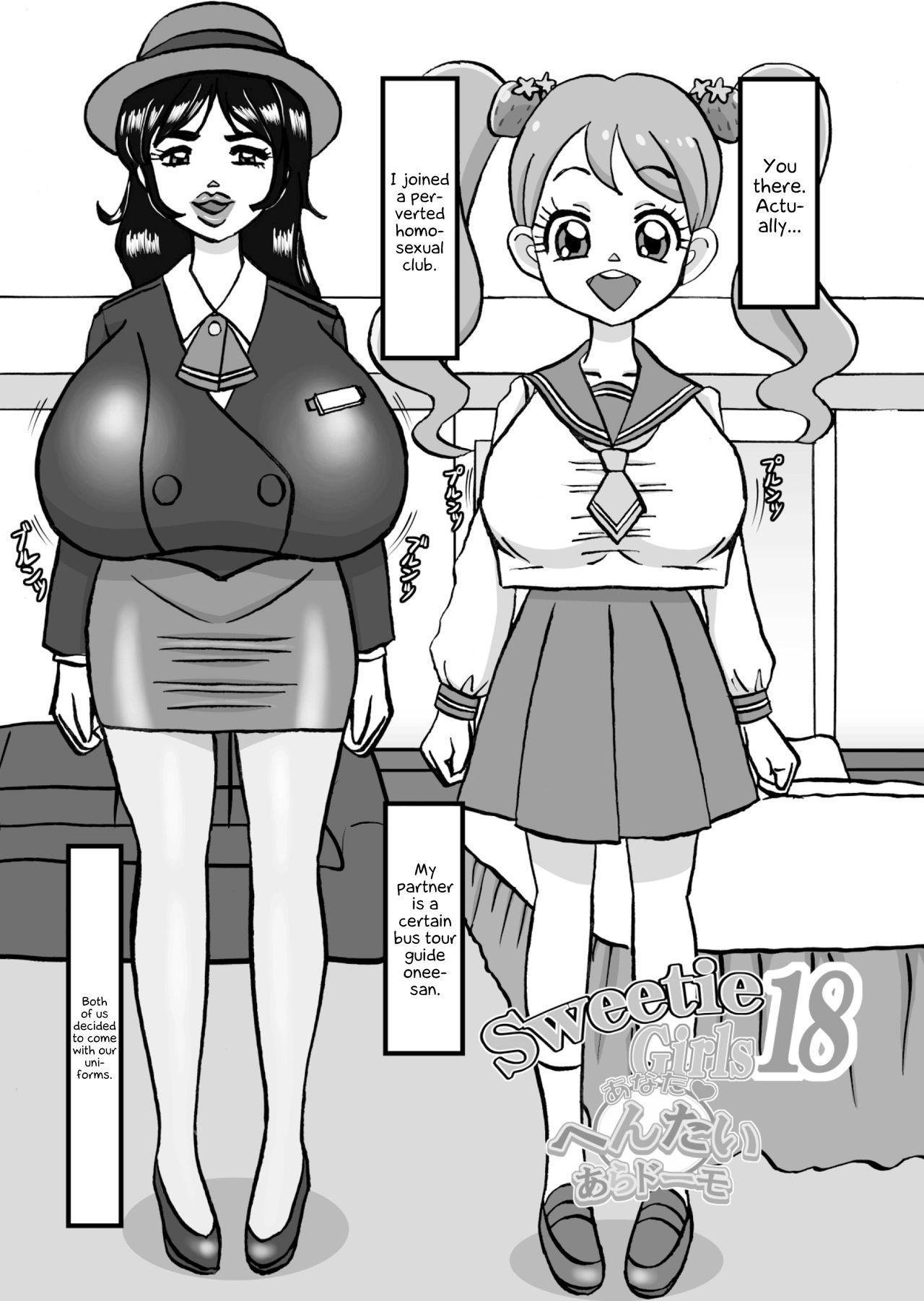 Sweetie Girls 18 ~Anata Hentai a la Dom~ page 3 full